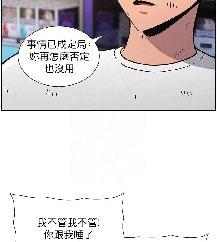 兄妹的秘密授课 - 第64話-母親自願代行淫責 - page 38