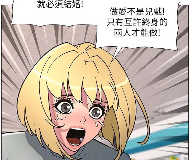 兄妹的秘密授课 - 第64話-母親自願代行淫責 - page 39