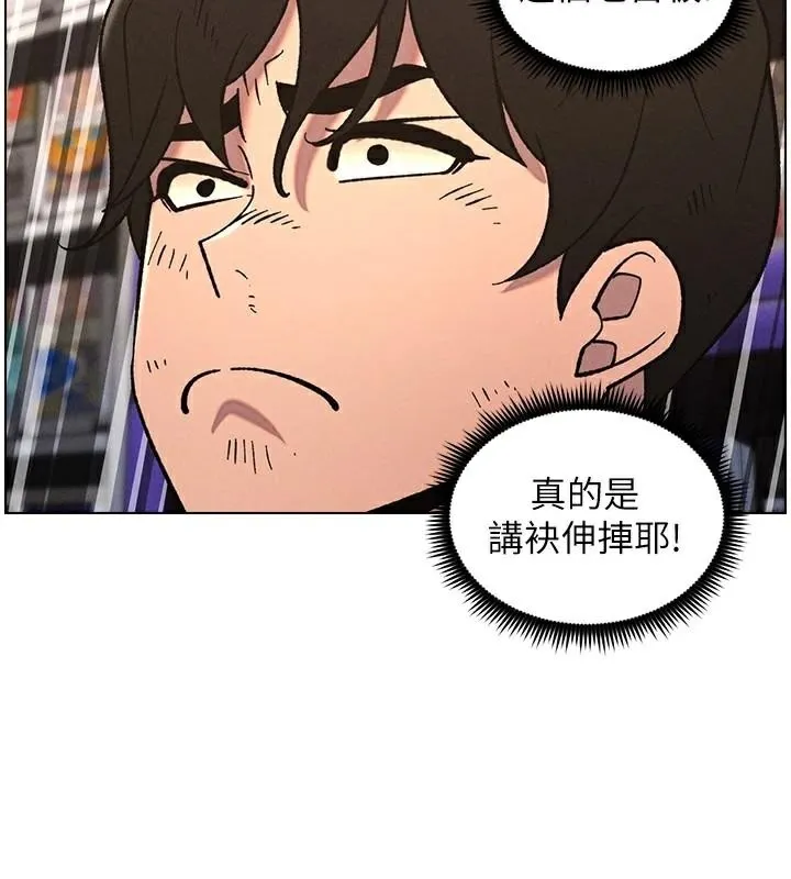 兄妹的秘密授课 - 第64話-母親自願代行淫責 - page 41