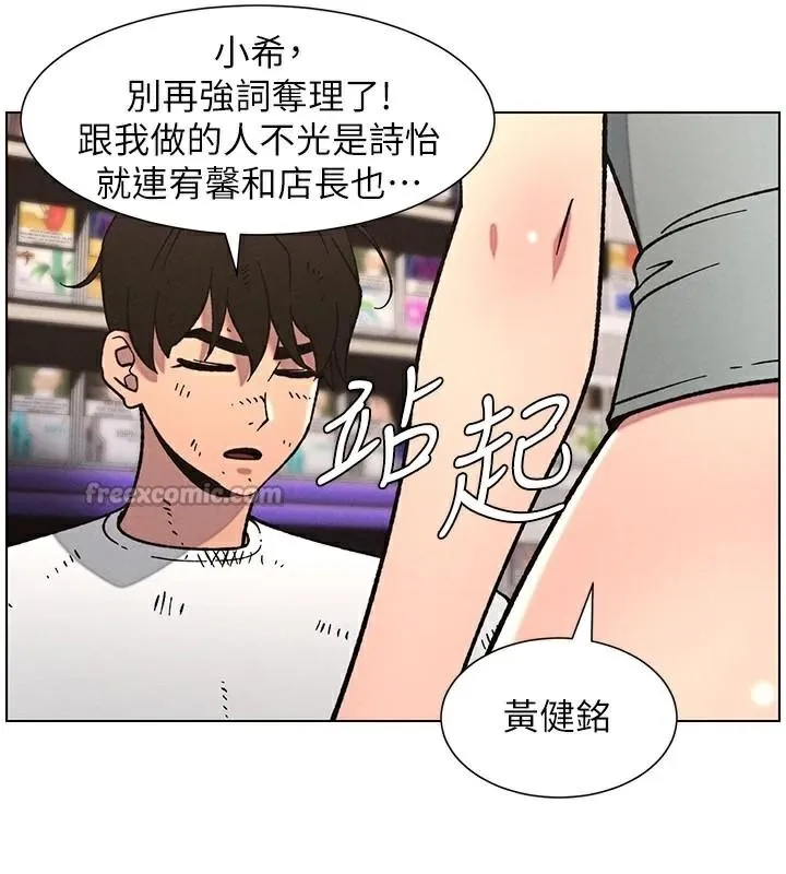 兄妹的秘密授课 - 第64話-母親自願代行淫責 - page 42