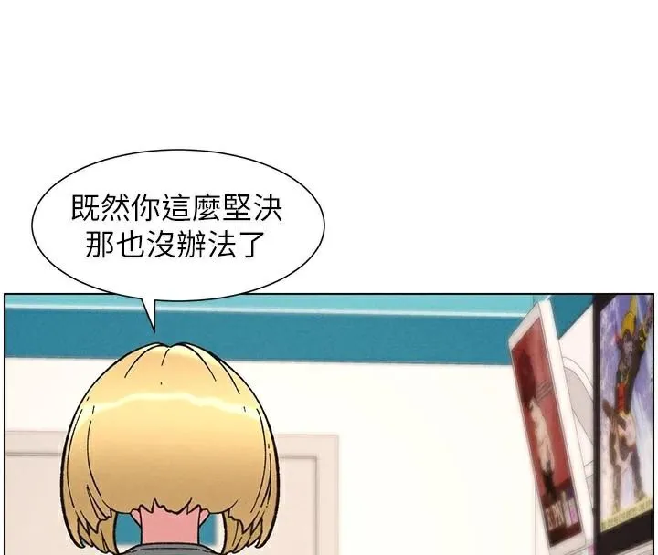 兄妹的秘密授课 - 第64話-母親自願代行淫責 - page 43