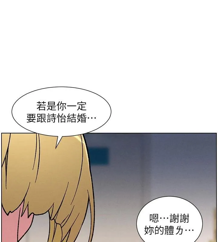 兄妹的秘密授课 - 第64話-母親自願代行淫責 - page 45