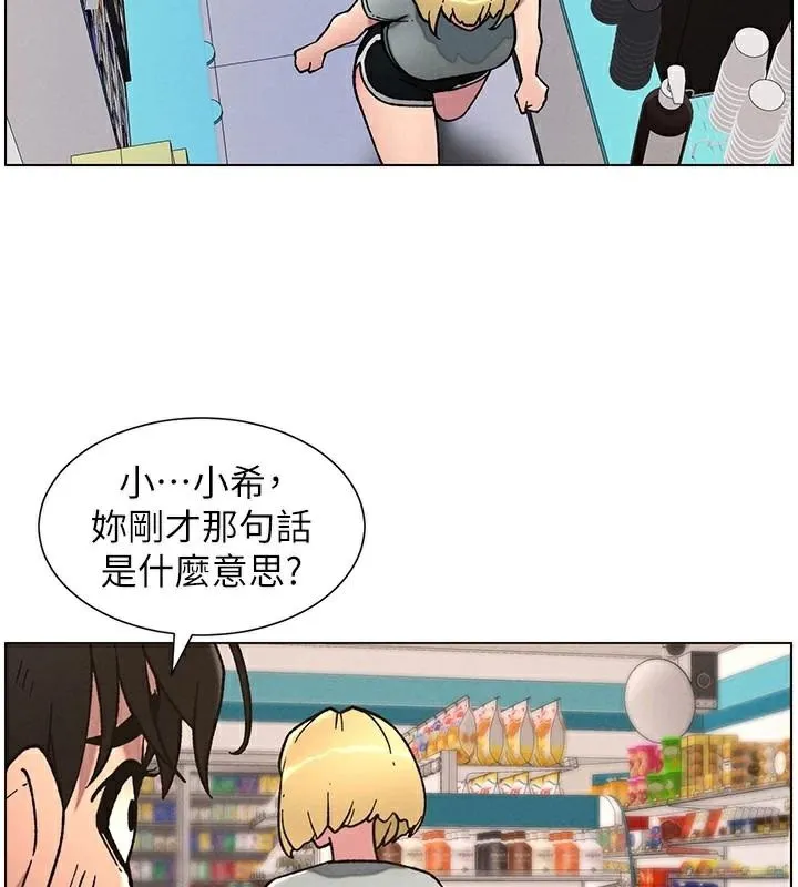兄妹的秘密授课 - 第64話-母親自願代行淫責 - page 50