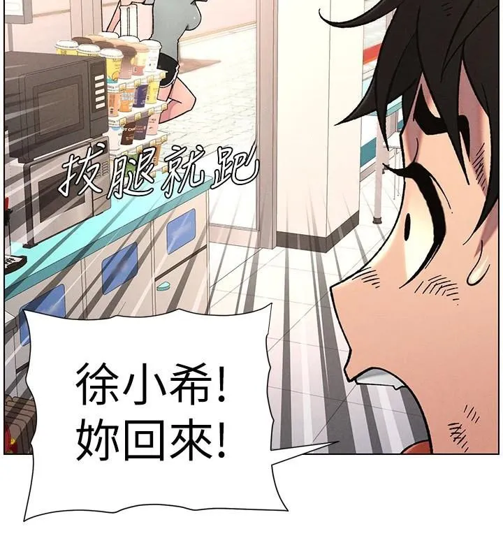 兄妹的秘密授课 - 第64話-母親自願代行淫責 - page 61