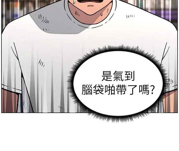 兄妹的秘密授课 - 第64話-母親自願代行淫責 - page 63