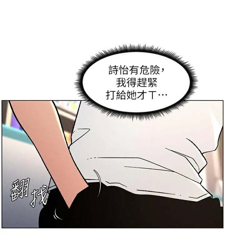 兄妹的秘密授课 - 第64話-母親自願代行淫責 - page 64