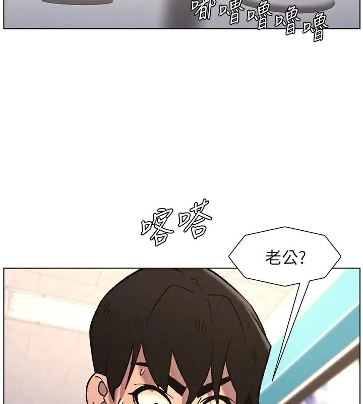 兄妹的秘密授课 - 第64話-母親自願代行淫責 - page 73