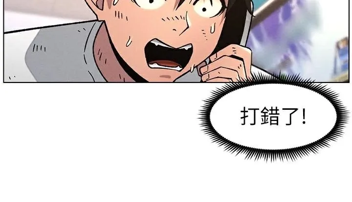 兄妹的秘密授课 - 第64話-母親自願代行淫責 - page 74