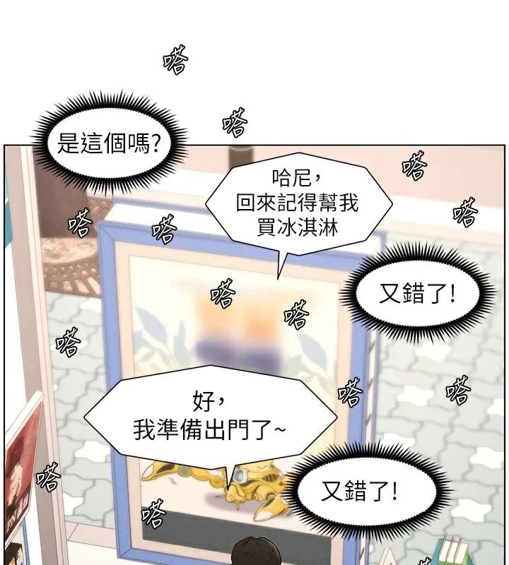 兄妹的秘密授课 - 第64話-母親自願代行淫責 - page 75