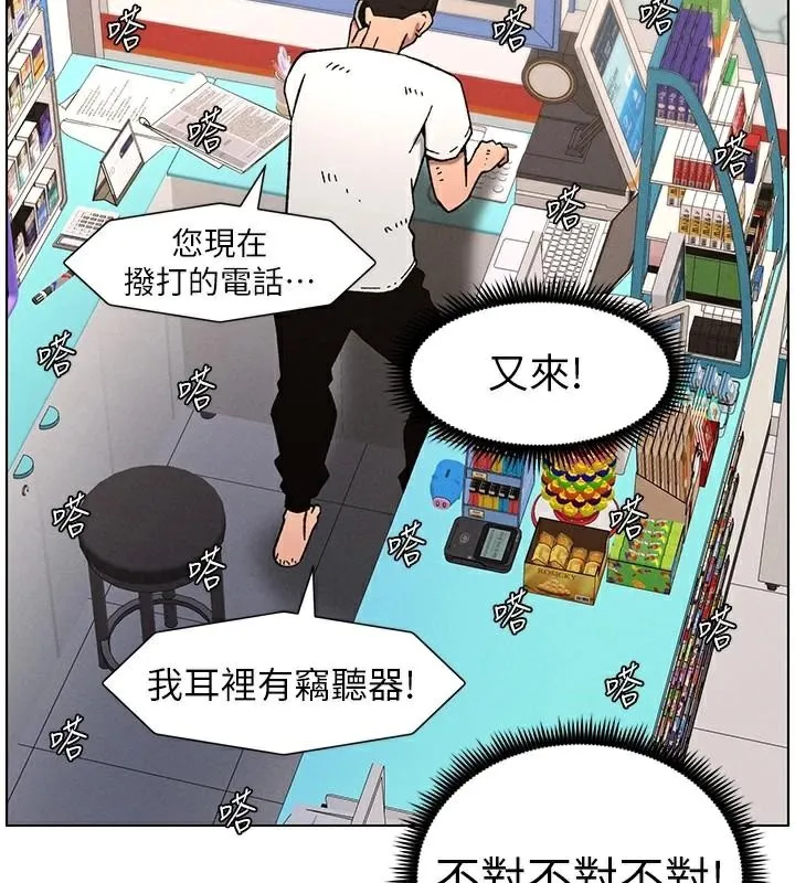兄妹的秘密授课 - 第64話-母親自願代行淫責 - page 76