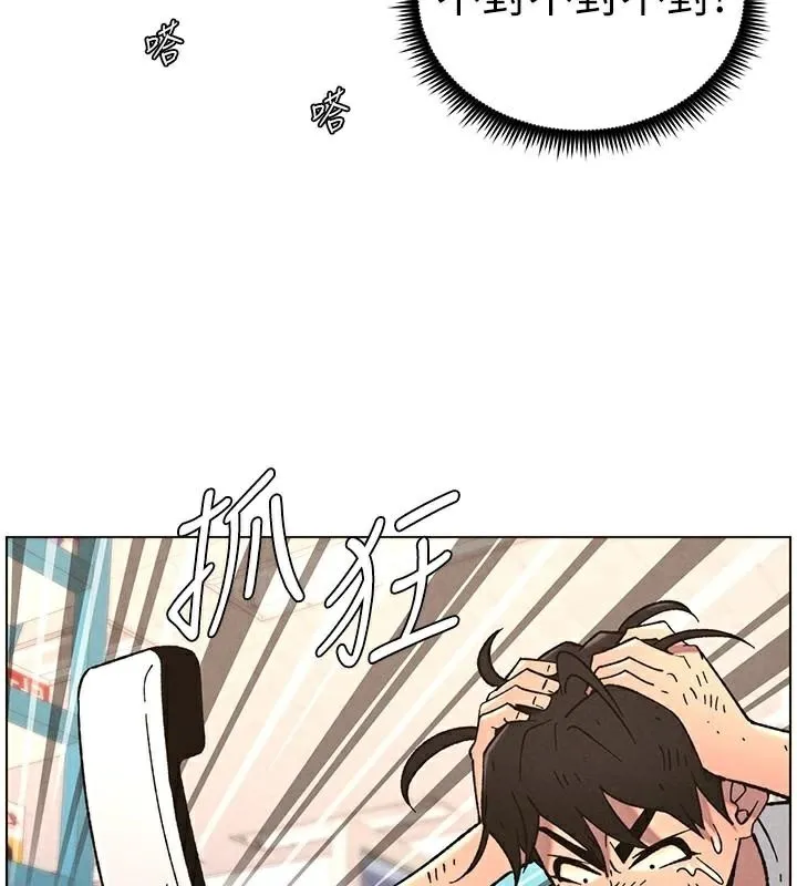 兄妹的秘密授课 - 第64話-母親自願代行淫責 - page 77