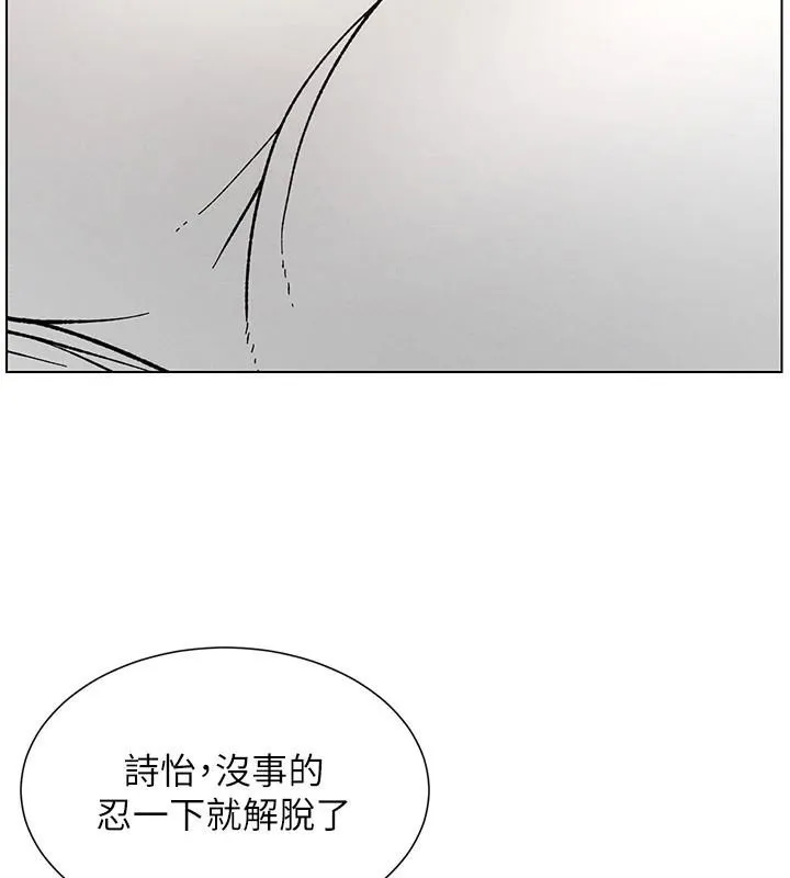 兄妹的秘密授课 - 第64話-母親自願代行淫責 - page 81