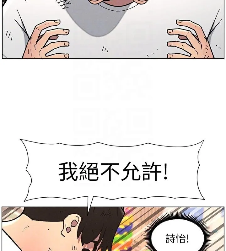 兄妹的秘密授课 - 第64話-母親自願代行淫責 - page 85