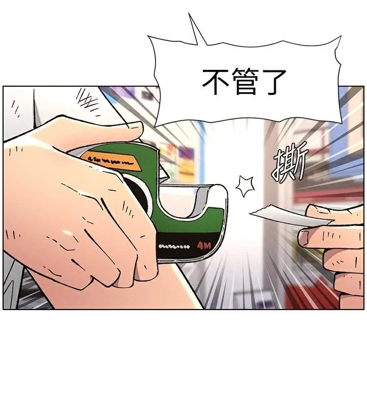兄妹的秘密授课 - 第64話-母親自願代行淫責 - page 87