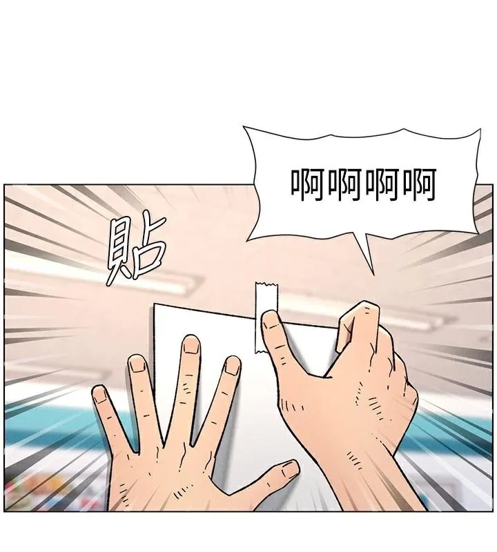 兄妹的秘密授课 - 第64話-母親自願代行淫責 - page 88