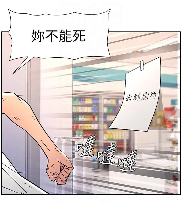 兄妹的秘密授课 - 第64話-母親自願代行淫責 - page 91