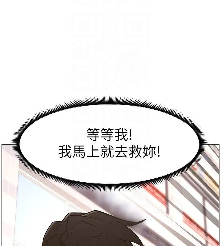 兄妹的秘密授课 - 第64話-母親自願代行淫責 - page 92