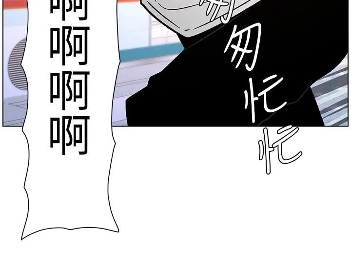 兄妹的秘密授课 - 第64話-母親自願代行淫責 - page 94
