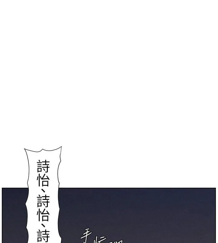 兄妹的秘密授课 - 第64話-母親自願代行淫責 - page 96