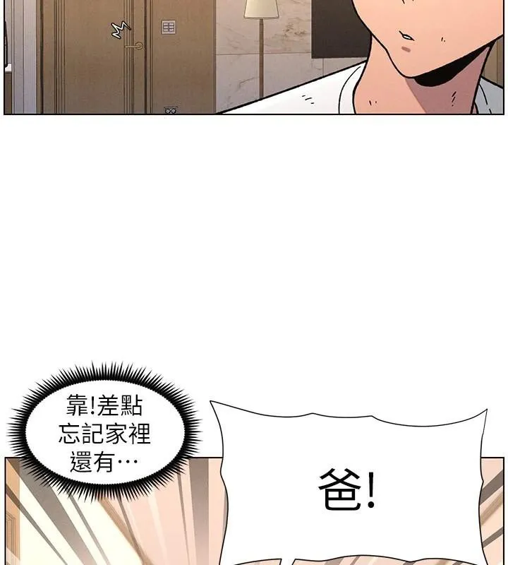 兄妹的秘密授课 - 第64話-母親自願代行淫責 - page 104
