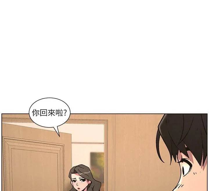 兄妹的秘密授课 - 第64話-母親自願代行淫責 - page 106