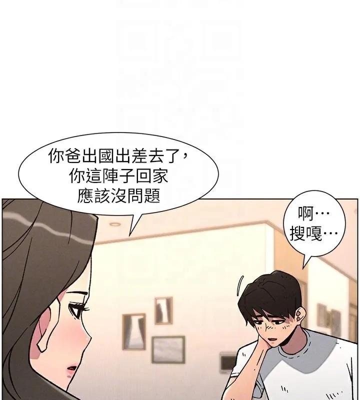 兄妹的秘密授课 - 第64話-母親自願代行淫責 - page 108