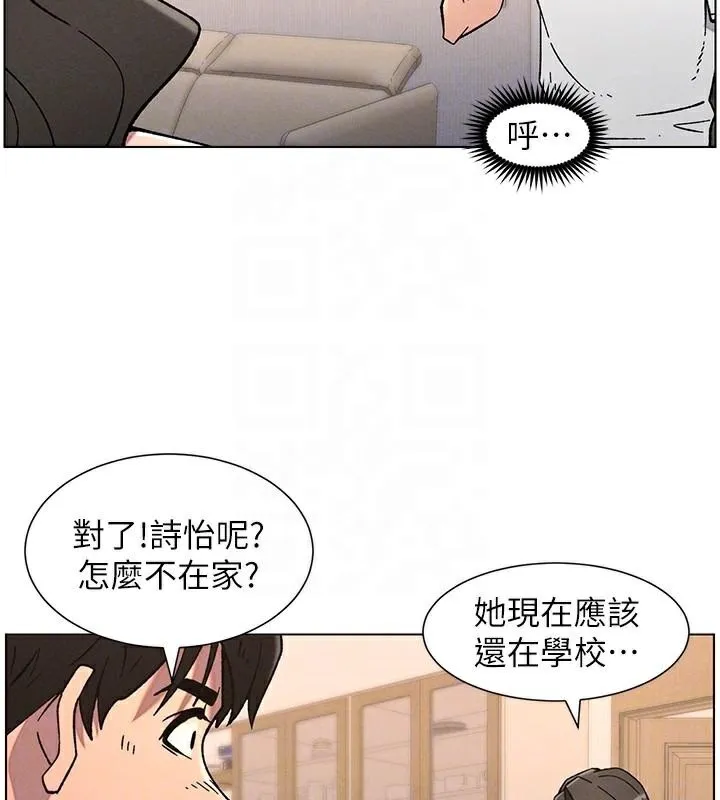 兄妹的秘密授课 - 第64話-母親自願代行淫責 - page 109