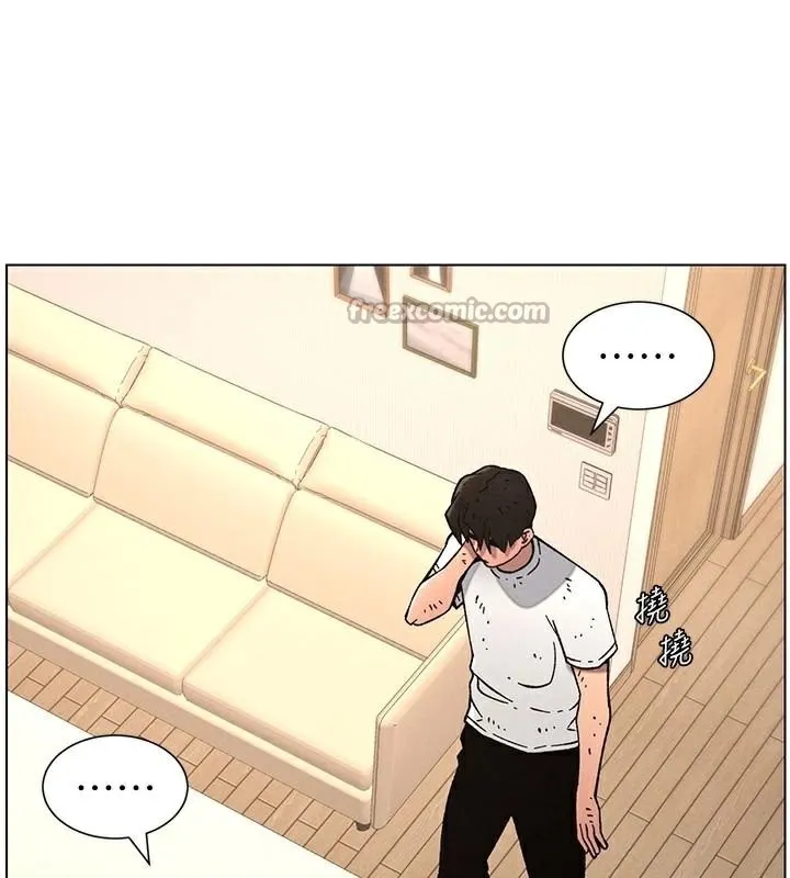 兄妹的秘密授课 - 第64話-母親自願代行淫責 - page 112