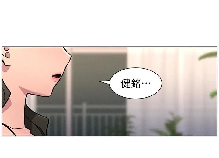 兄妹的秘密授课 - 第64話-母親自願代行淫責 - page 114