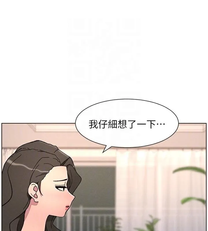 兄妹的秘密授课 - 第64話-母親自願代行淫責 - page 116