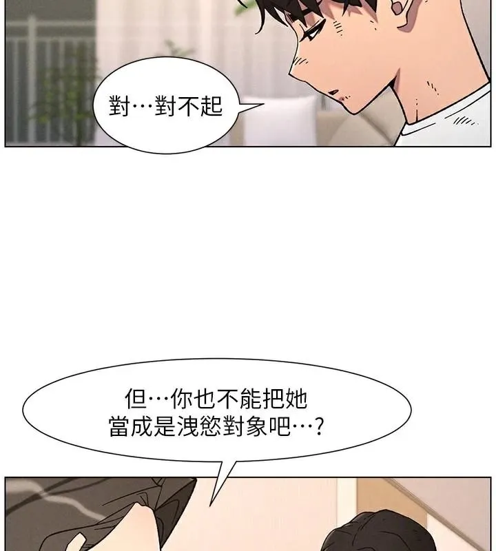 兄妹的秘密授课 - 第64話-母親自願代行淫責 - page 121