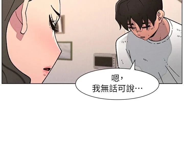 兄妹的秘密授课 - 第64話-母親自願代行淫責 - page 122