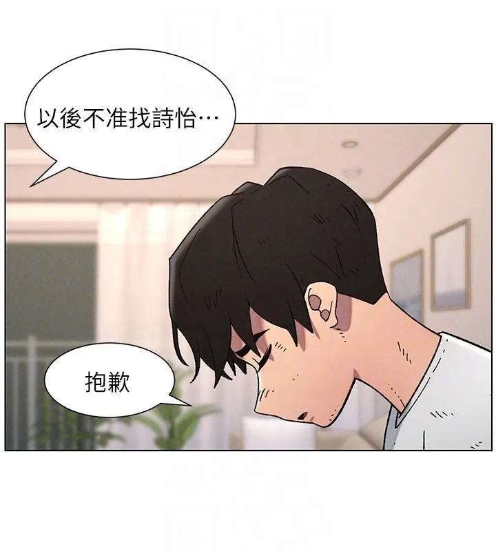 兄妹的秘密授课 - 第64話-母親自願代行淫責 - page 123