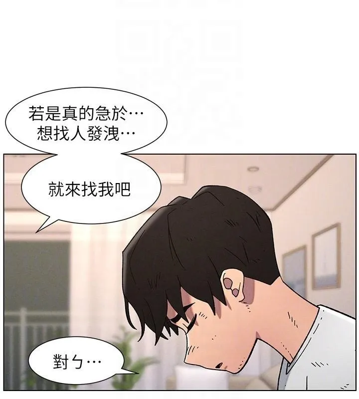 兄妹的秘密授课 - 第64話-母親自願代行淫責 - page 124