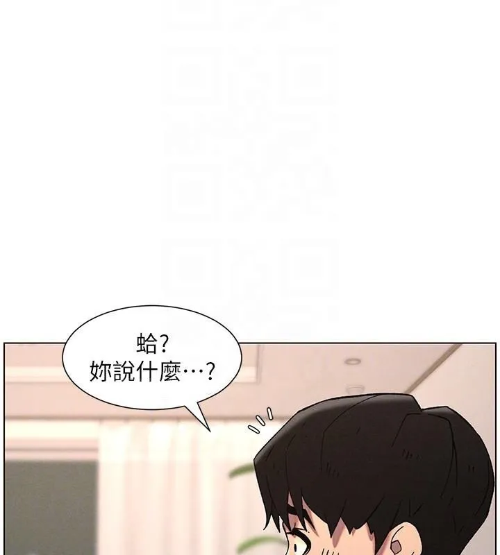 兄妹的秘密授课 - 第64話-母親自願代行淫責 - page 125