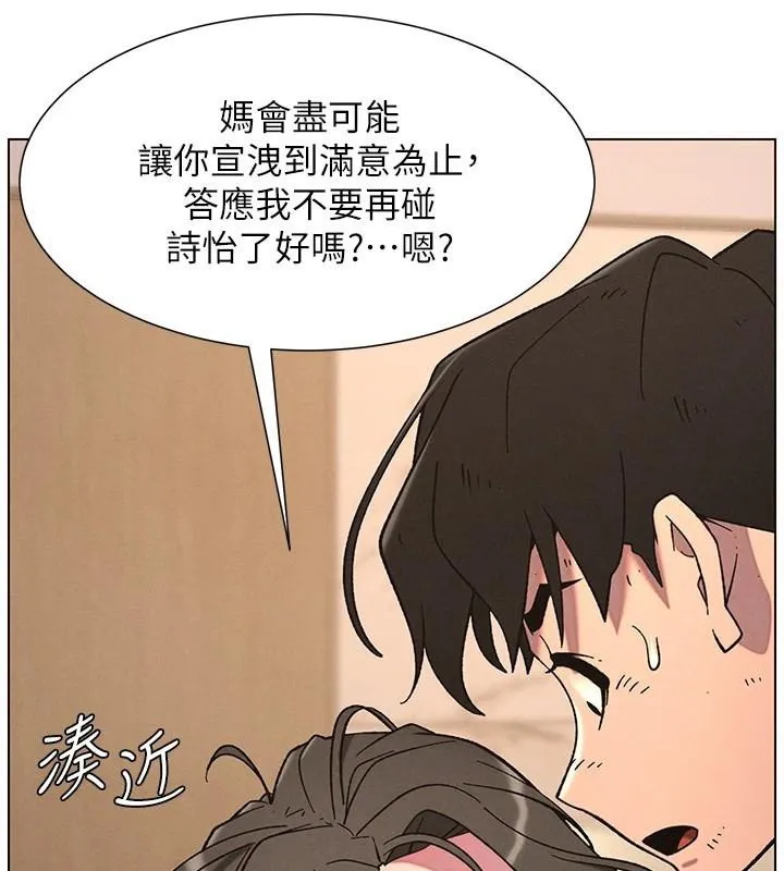 兄妹的秘密授课 - 第64話-母親自願代行淫責 - page 127