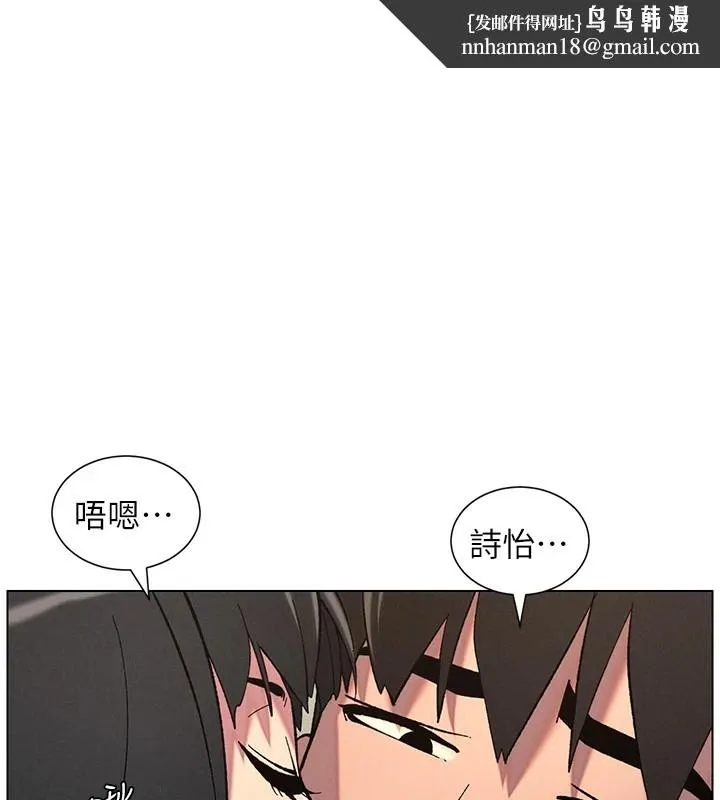 兄妹的秘密授课 - 第44話-騷繼母的深夜突擊 - page 1
