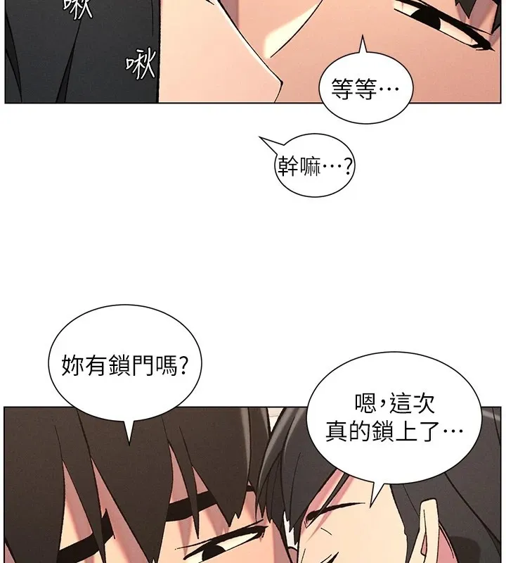 兄妹的秘密授课 - 第44話-騷繼母的深夜突擊 - page 2