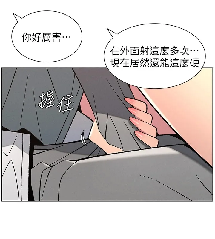 兄妹的秘密授课 - 第44話-騷繼母的深夜突擊 - page 7