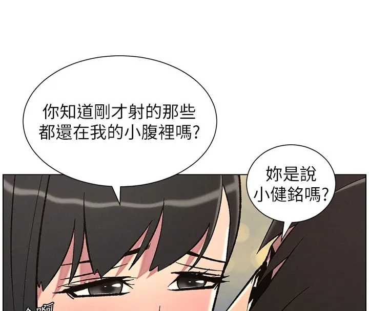 兄妹的秘密授课 - 第44話-騷繼母的深夜突擊 - page 8