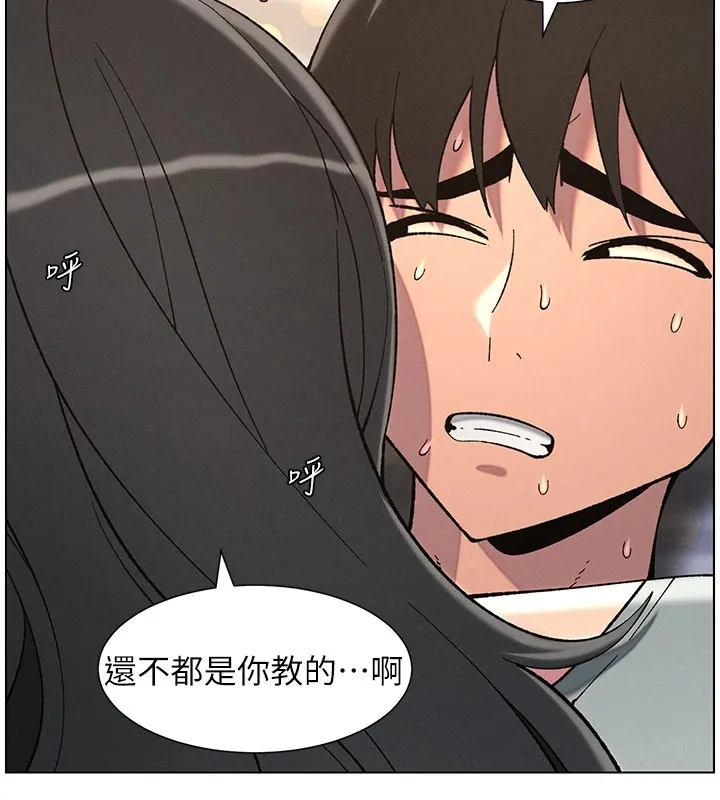 兄妹的秘密授课 - 第44話-騷繼母的深夜突擊 - page 10