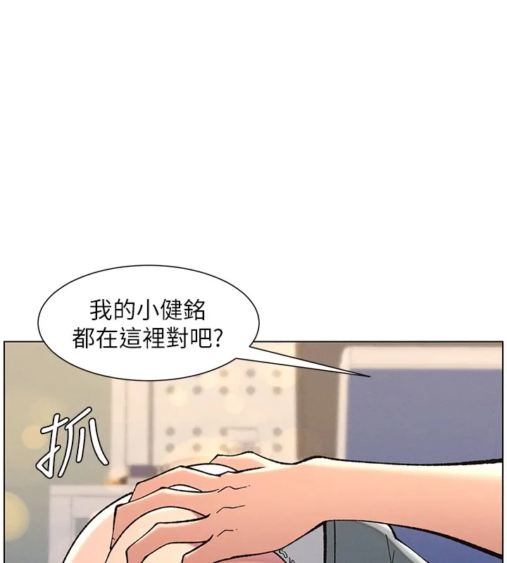 兄妹的秘密授课 - 第44話-騷繼母的深夜突擊 - page 11