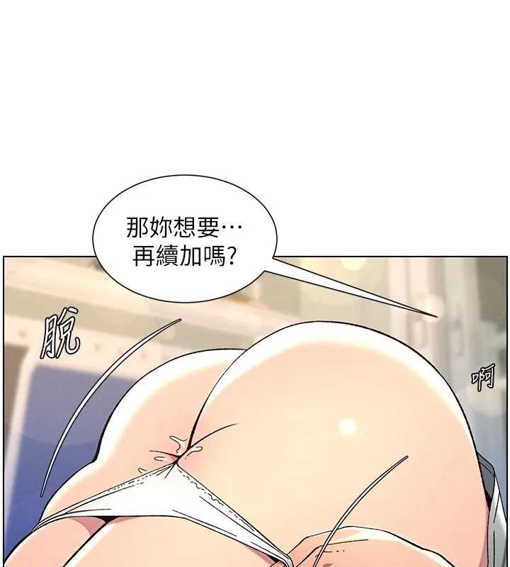 兄妹的秘密授课 - 第44話-騷繼母的深夜突擊 - page 13