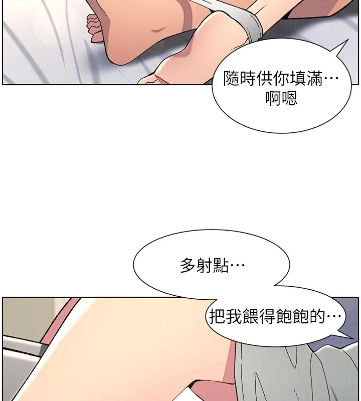兄妹的秘密授课 - 第44話-騷繼母的深夜突擊 - page 15