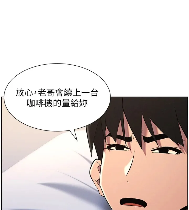兄妹的秘密授课 - 第44話-騷繼母的深夜突擊 - page 19