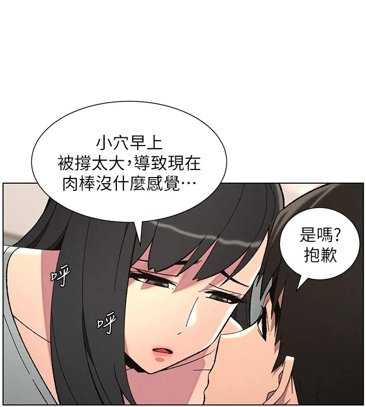 兄妹的秘密授课 - 第44話-騷繼母的深夜突擊 - page 28