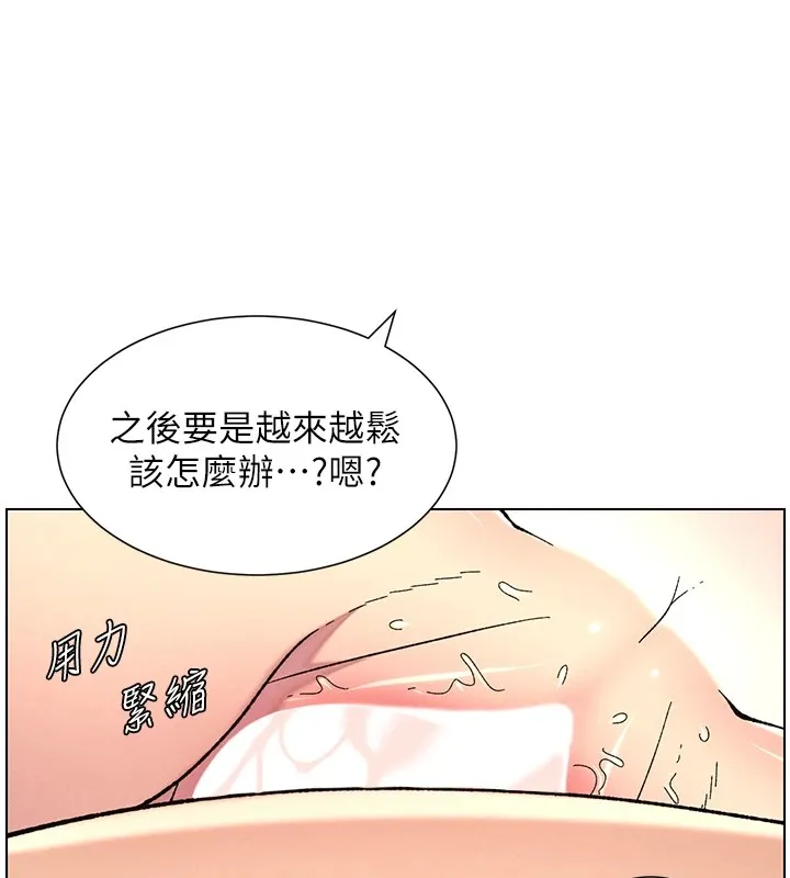 兄妹的秘密授课 - 第44話-騷繼母的深夜突擊 - page 29