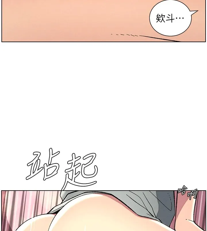 兄妹的秘密授课 - 第44話-騷繼母的深夜突擊 - page 30