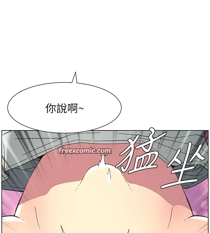 兄妹的秘密授课 - 第44話-騷繼母的深夜突擊 - page 32