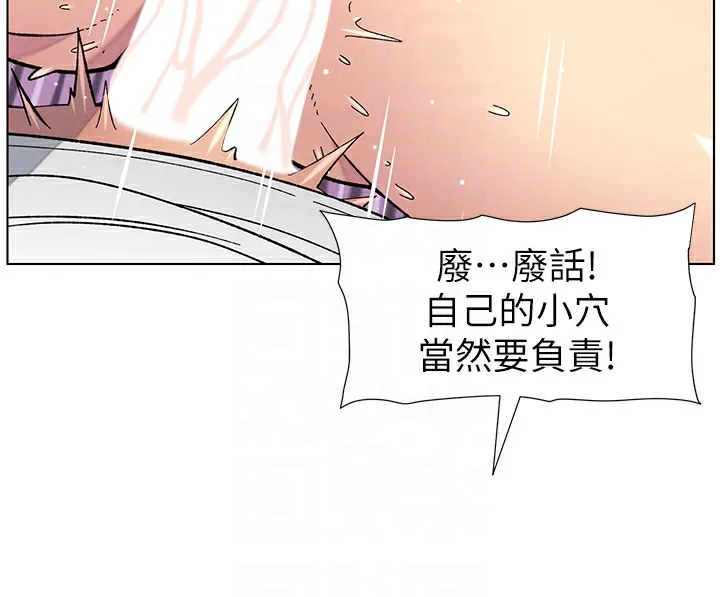 兄妹的秘密授课 - 第44話-騷繼母的深夜突擊 - page 36